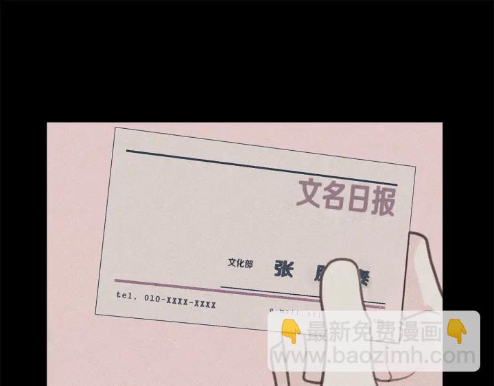 第37话 突然消失的学长4