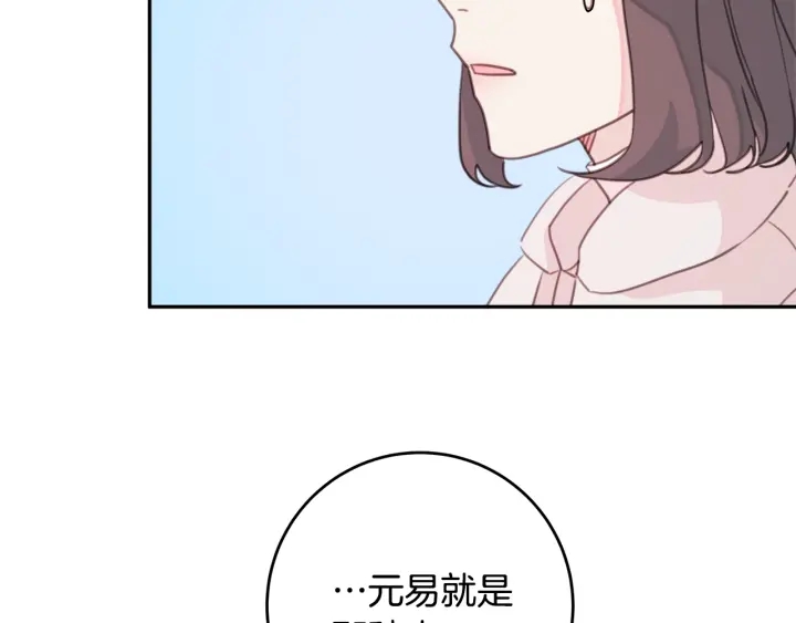第37话 突然消失的学长54