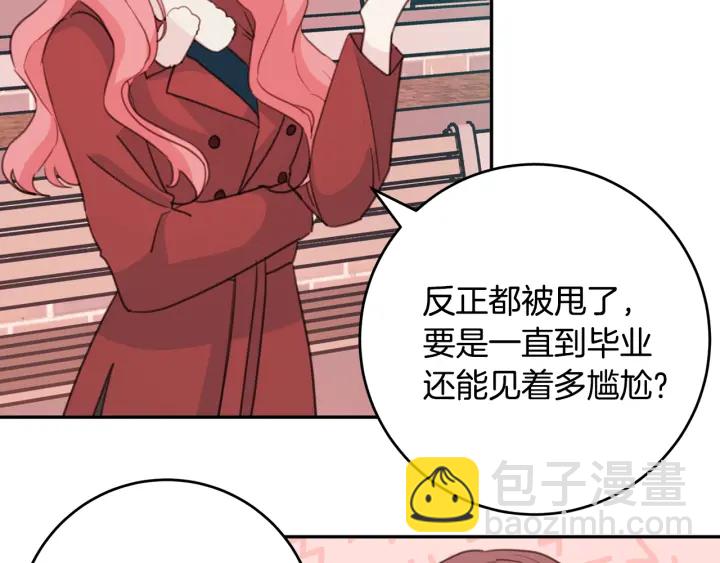 第37话 突然消失的学长70