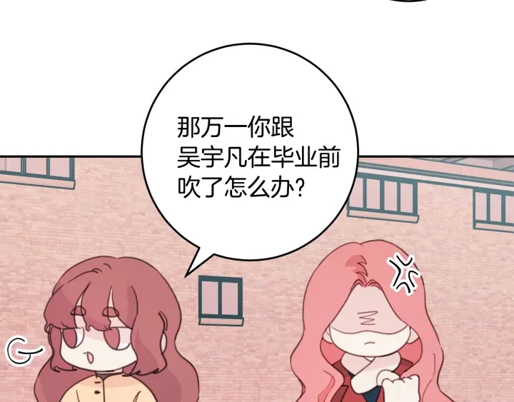 第37话 突然消失的学长72