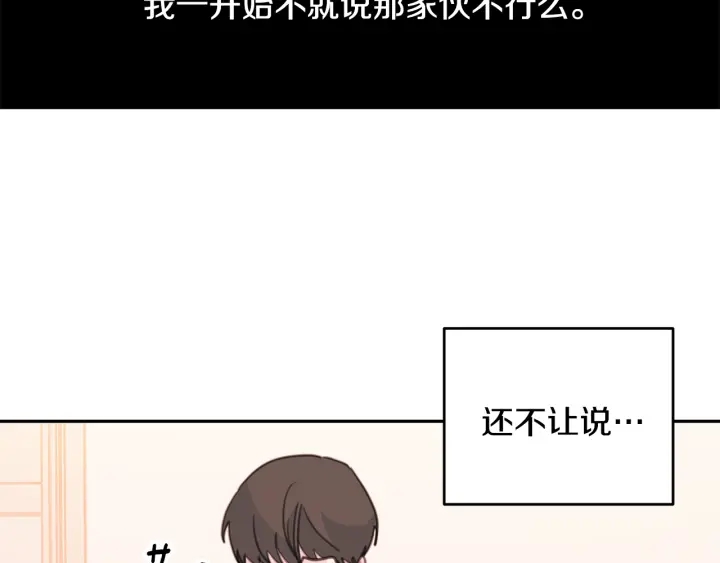 第37话 突然消失的学长85