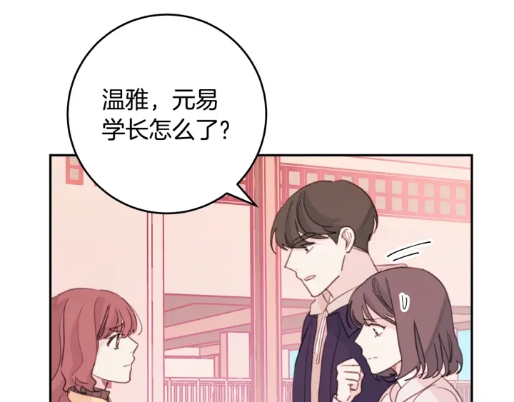 第37话 突然消失的学长9