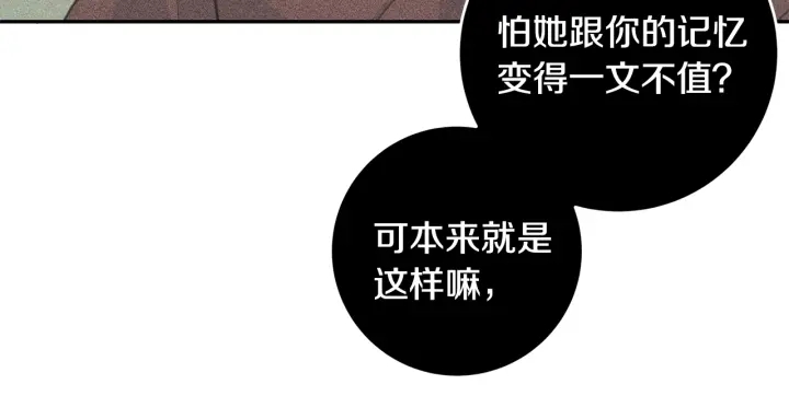 第37话 突然消失的学长93