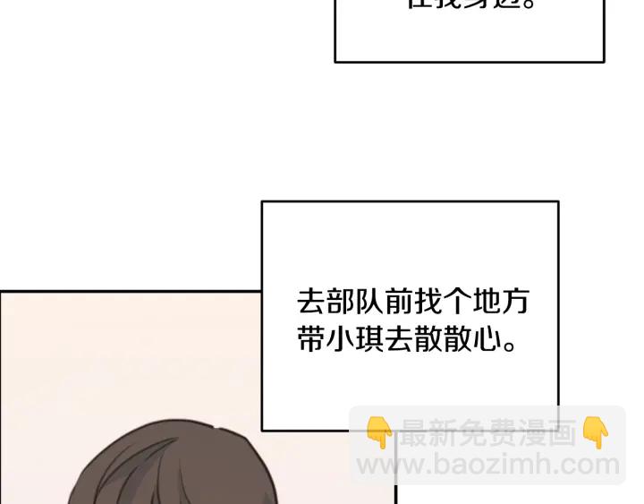 第37话 突然消失的学长96