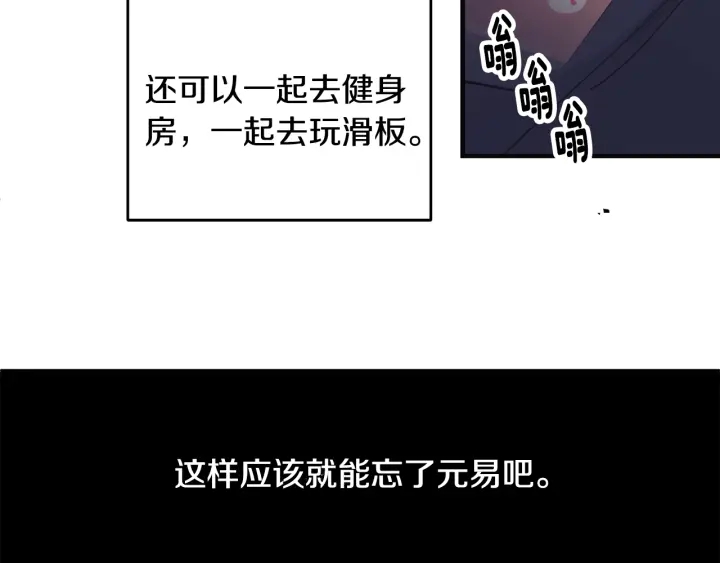 第37话 突然消失的学长98