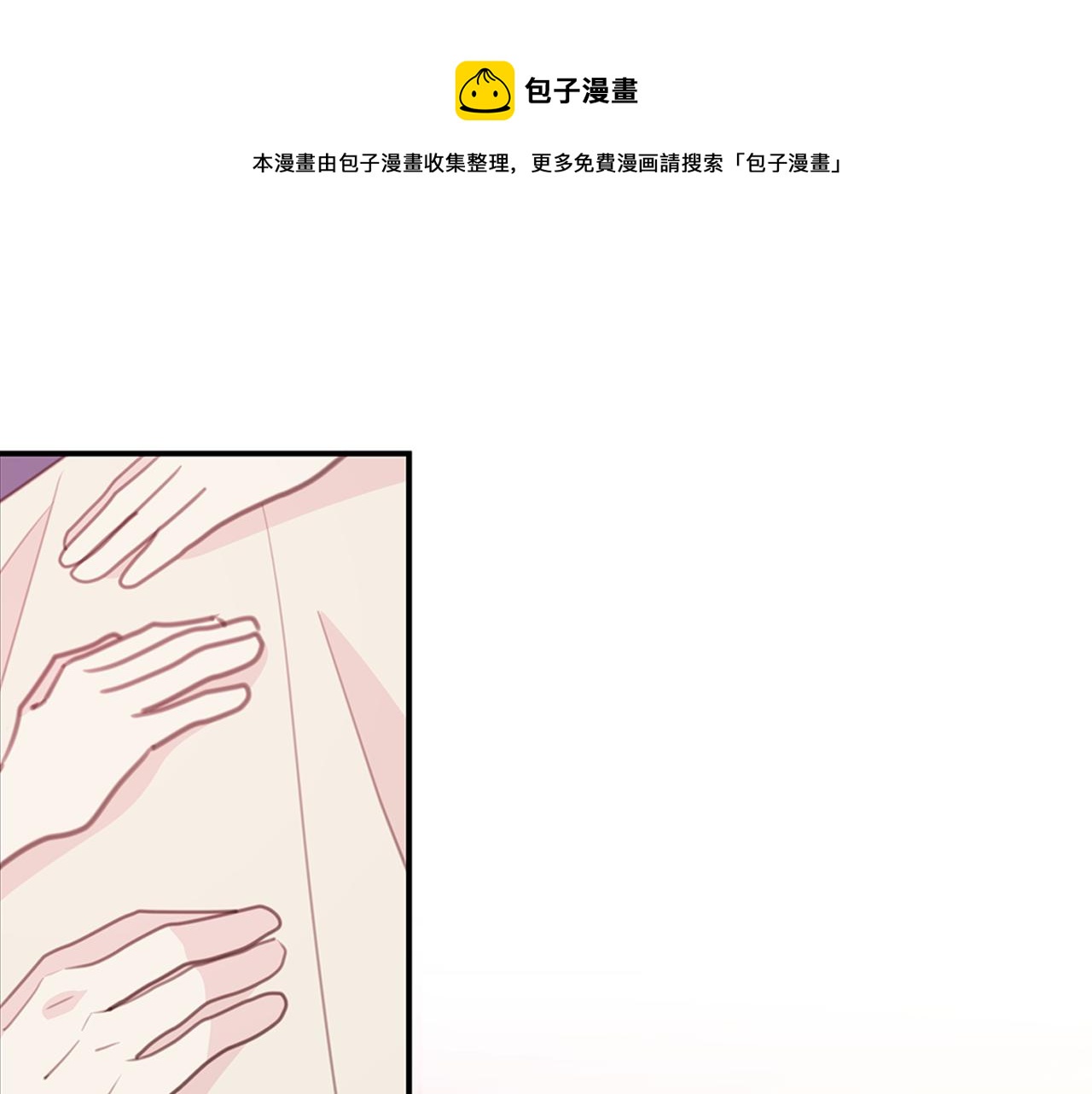 第70话 陷进去了0