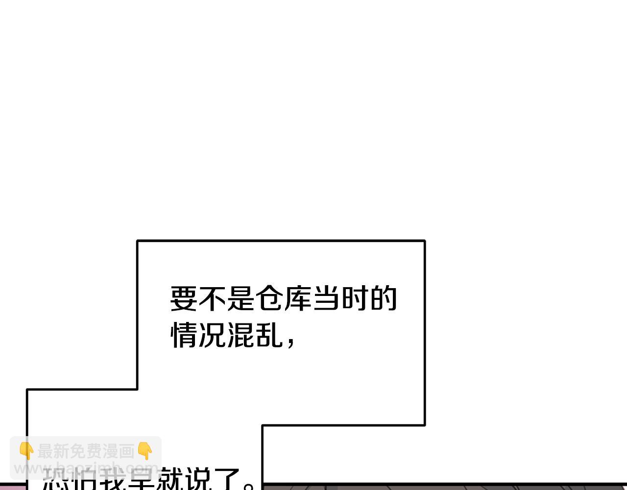 第70话 陷进去了107