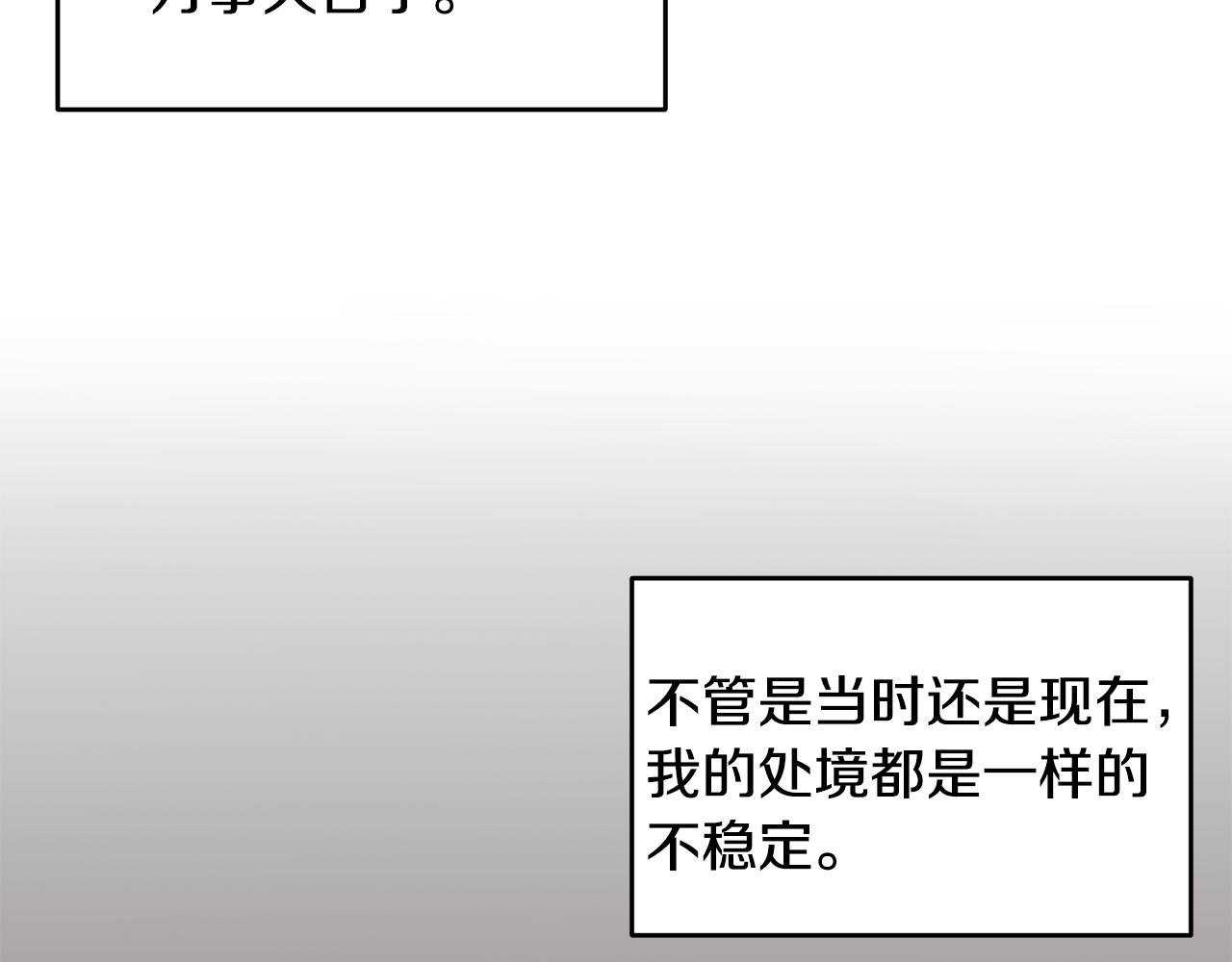第70话 陷进去了110