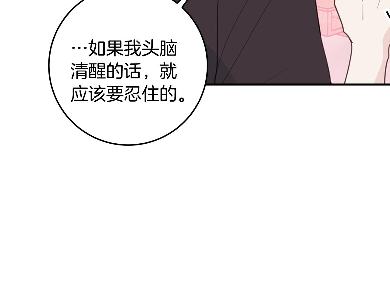 第70话 陷进去了117