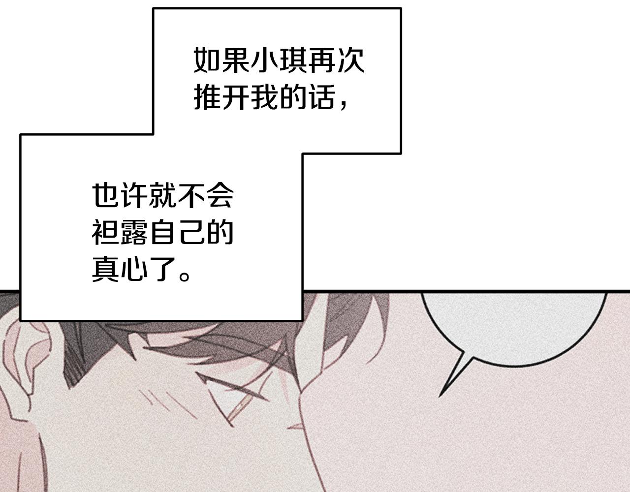 第70话 陷进去了118