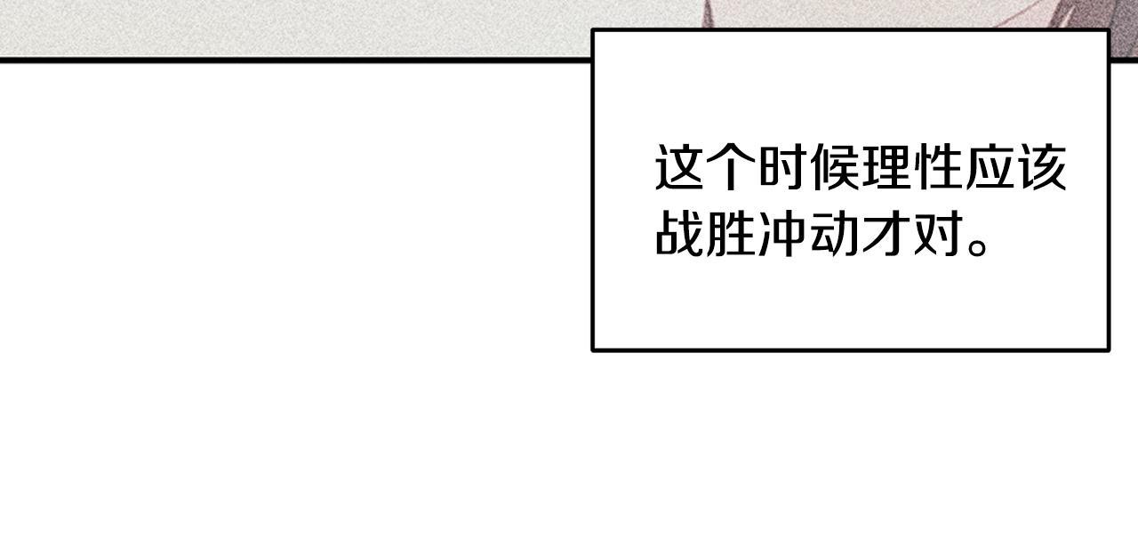 第70话 陷进去了120