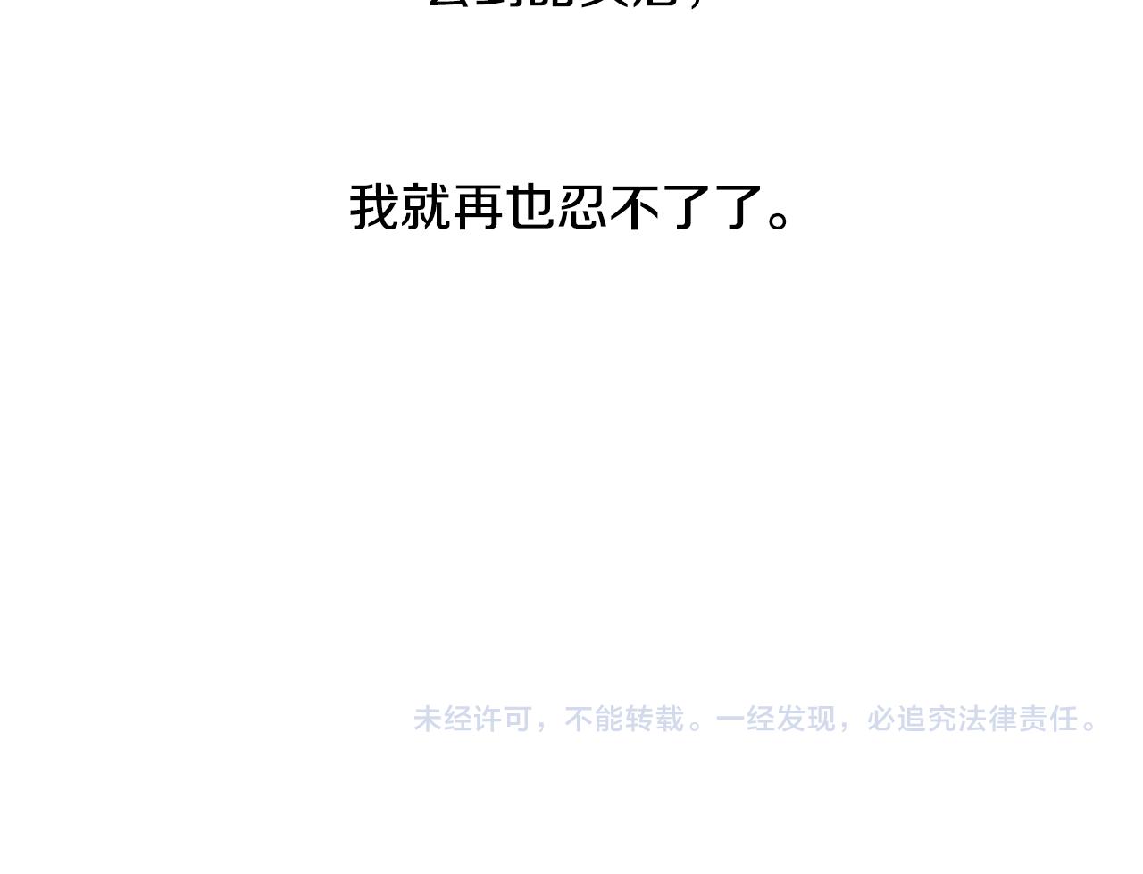 第70话 陷进去了129