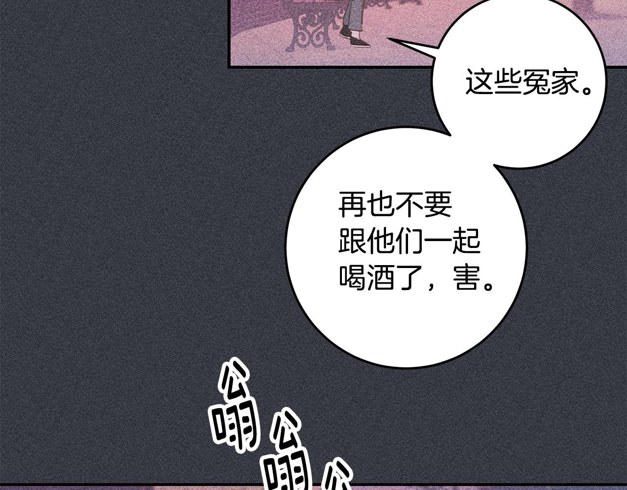 第70话 陷进去了50