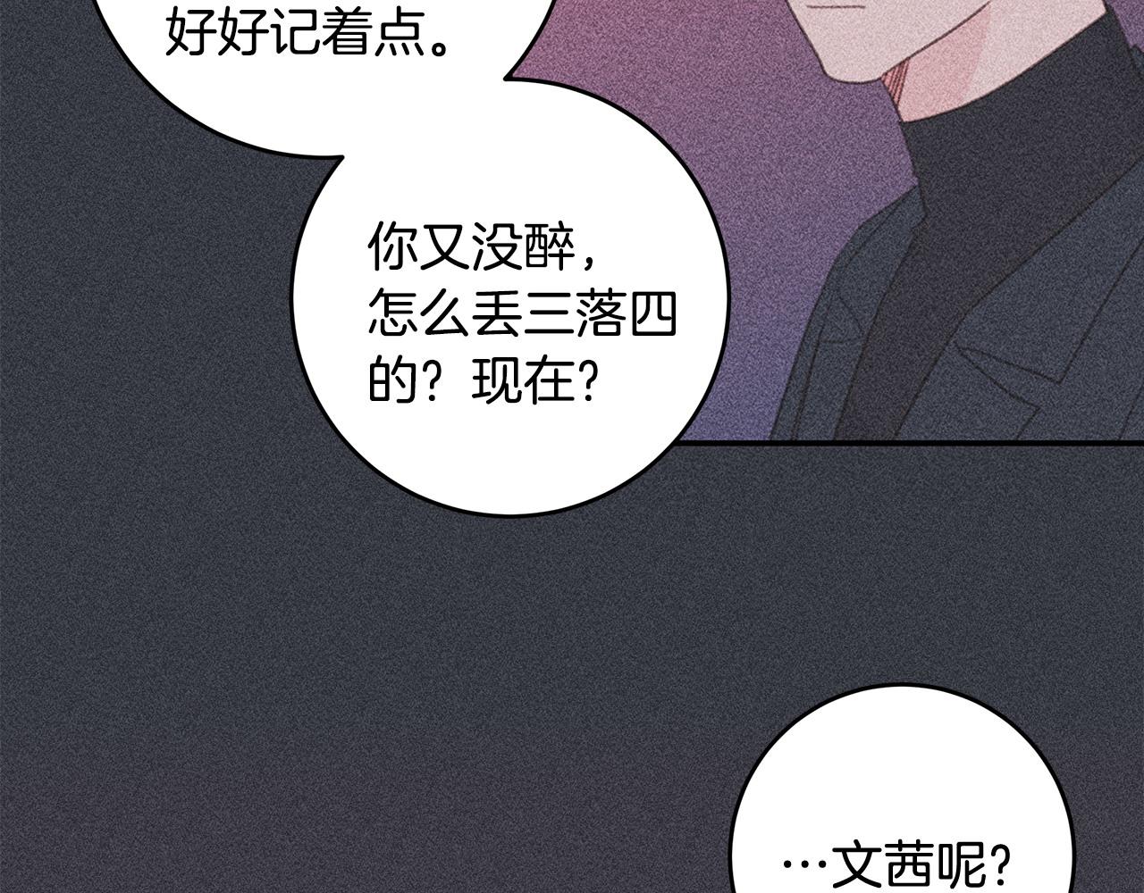 第70话 陷进去了54