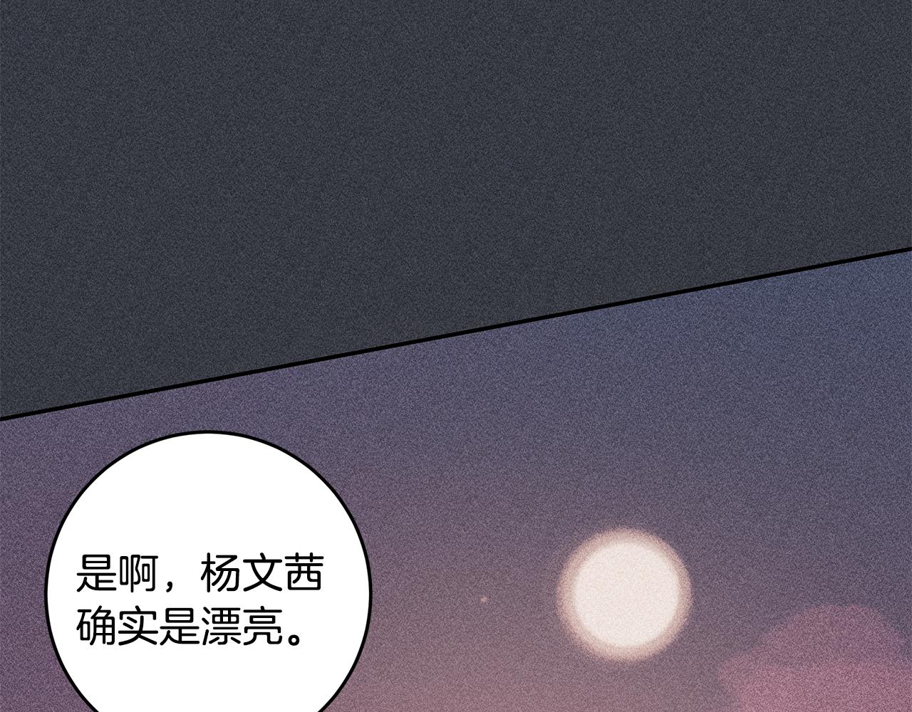 第70话 陷进去了63