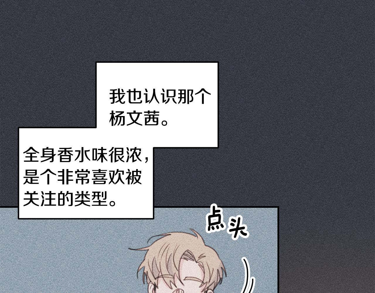 第70话 陷进去了74