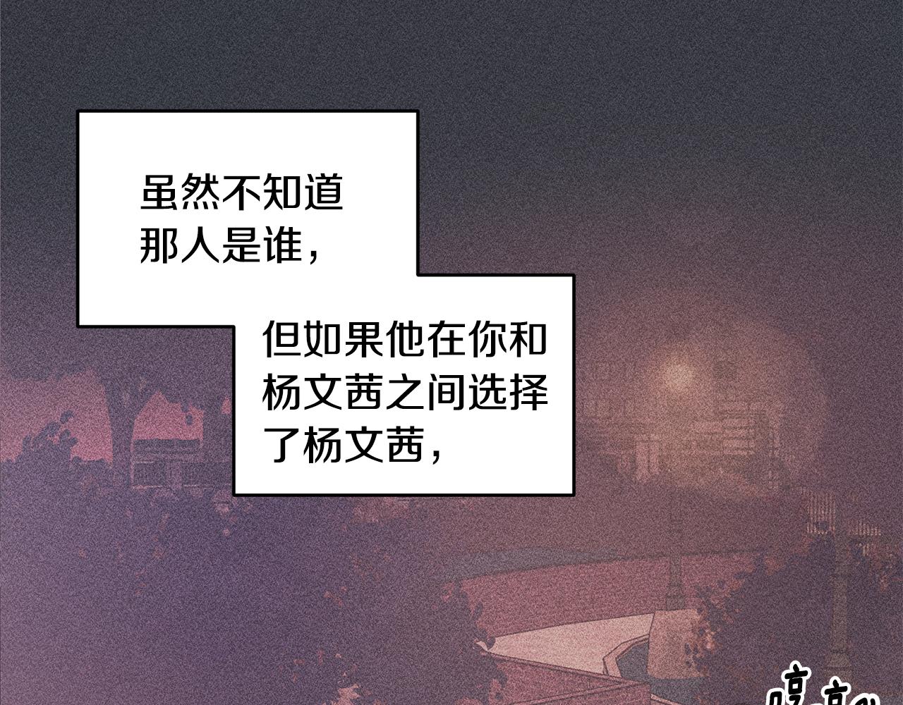 第70话 陷进去了82