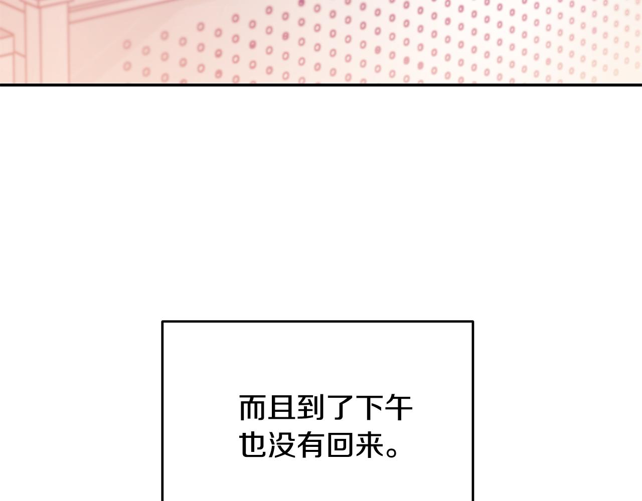 第71话 见不到人112