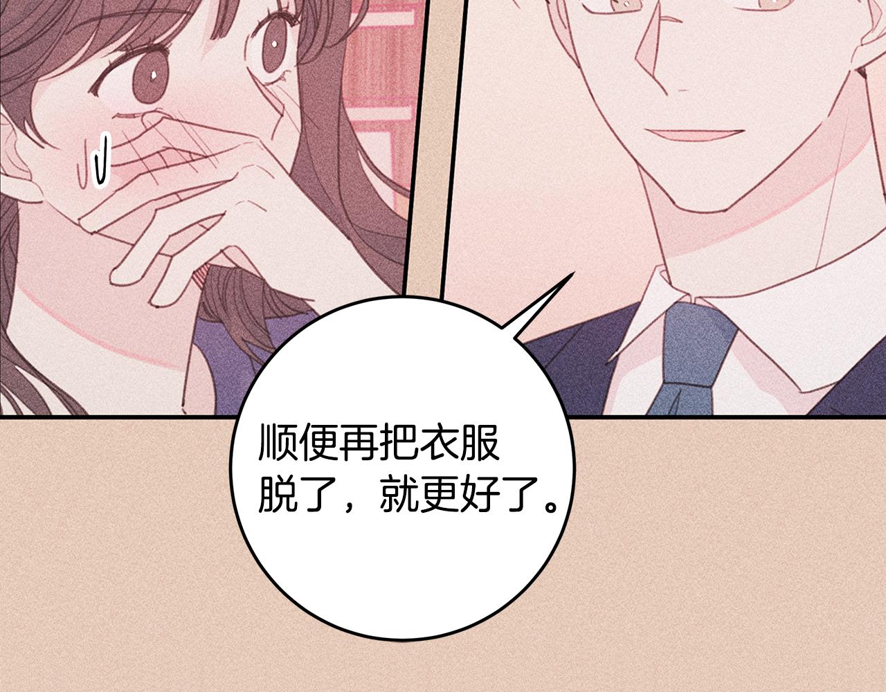 第71话 见不到人80
