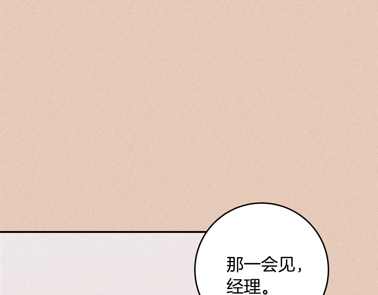 第71话 见不到人93