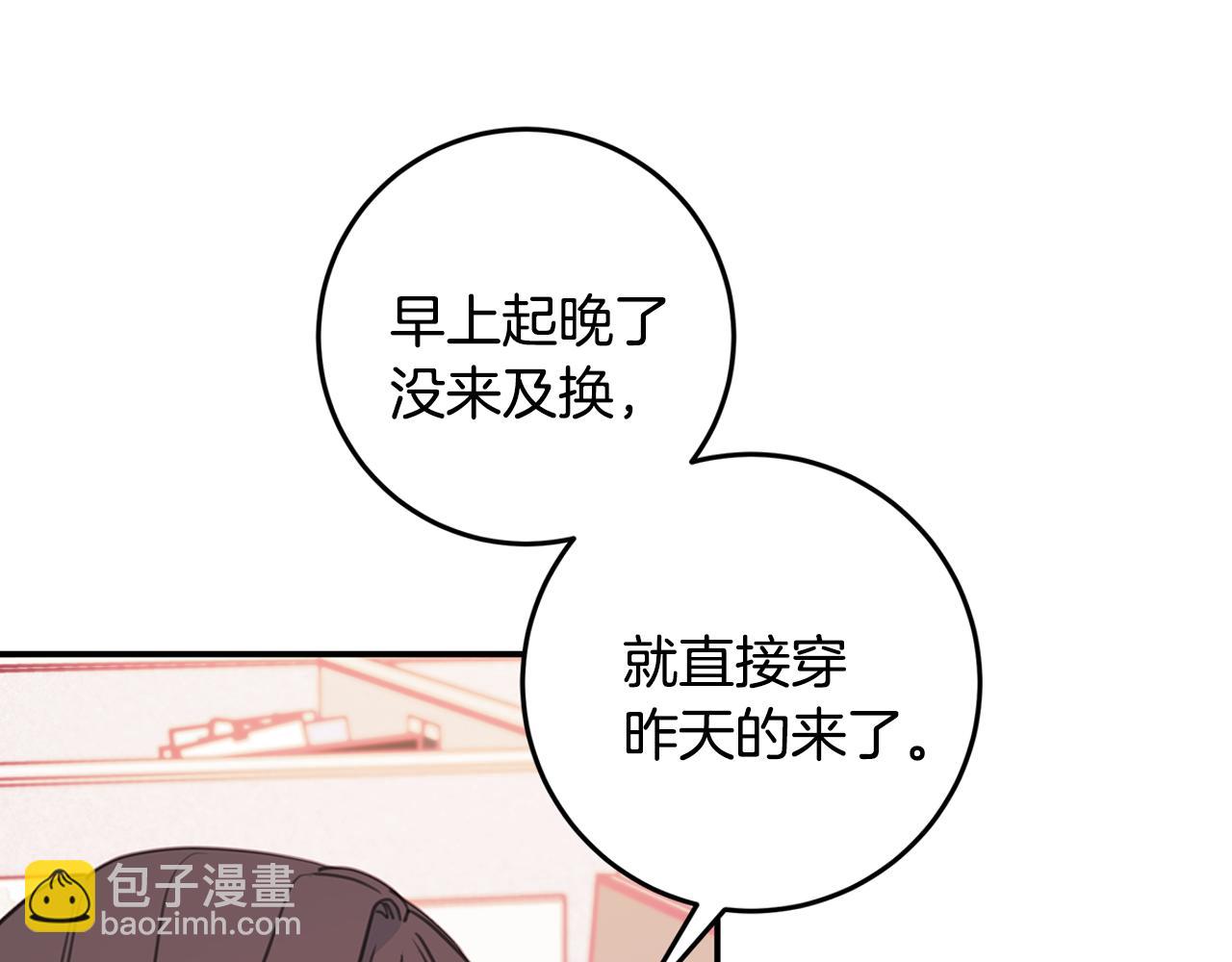第72话 可怕的同事13