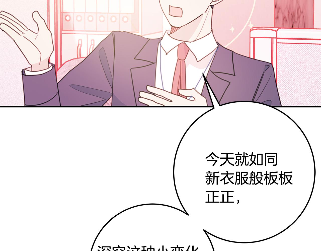 第72话 可怕的同事23