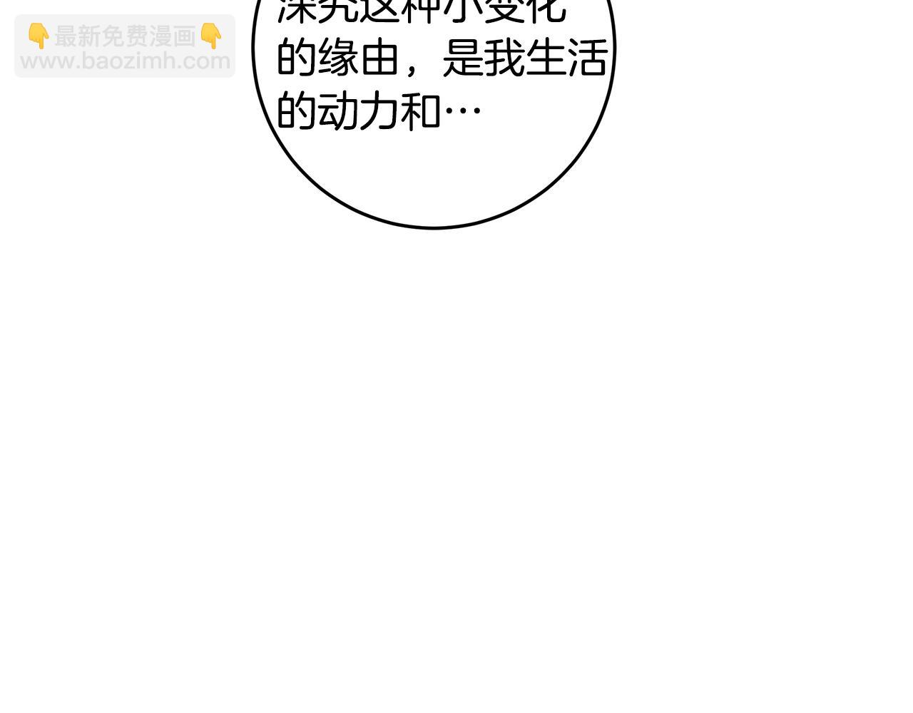 第72话 可怕的同事24