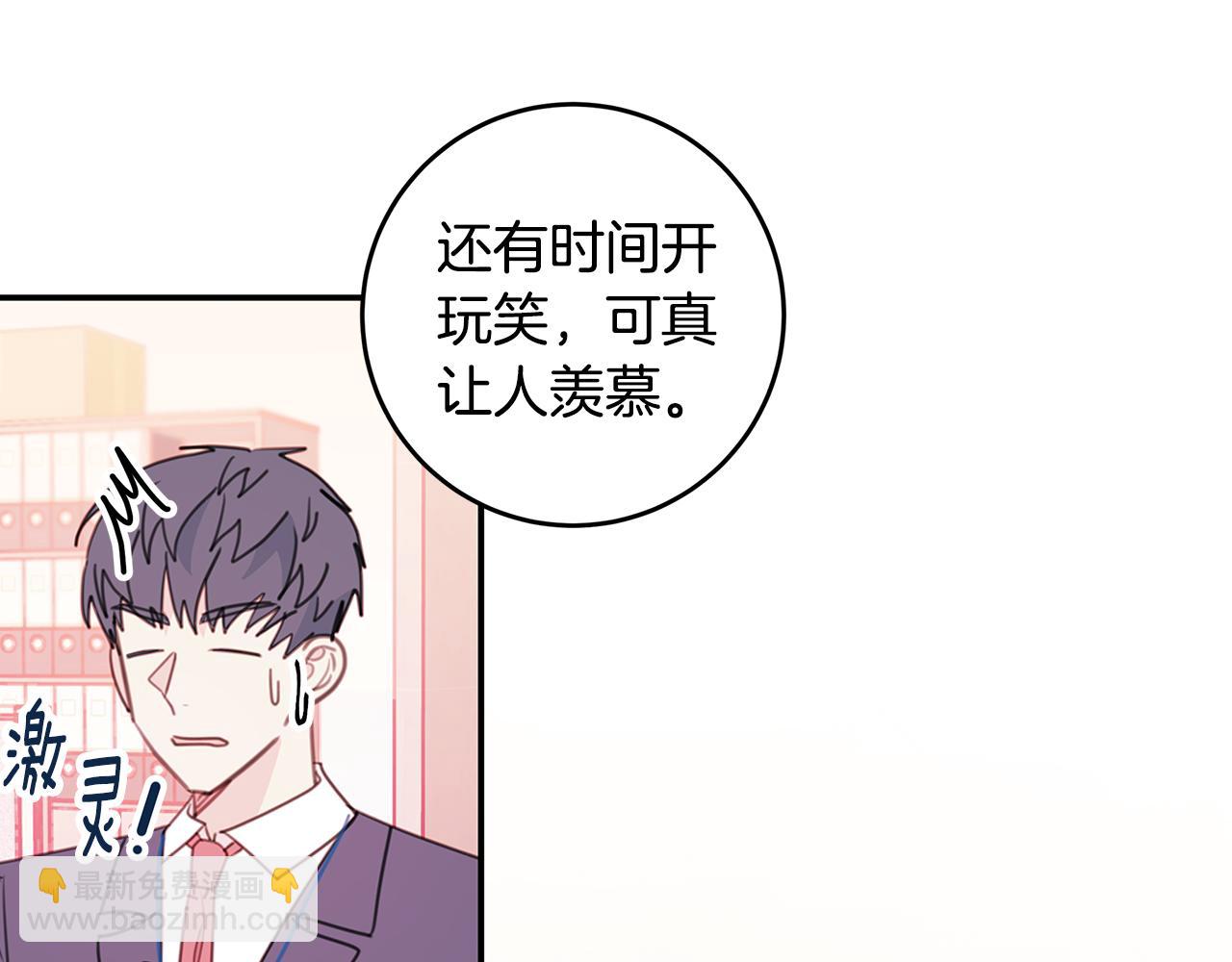 第72话 可怕的同事25