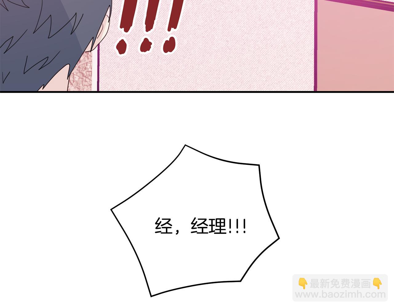 第72话 可怕的同事28