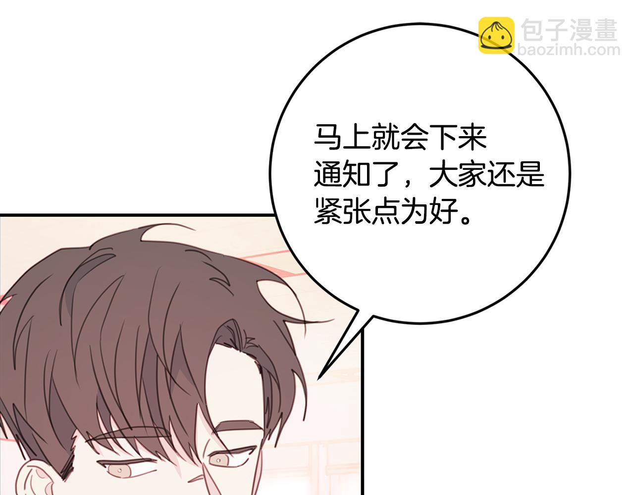 第72话 可怕的同事34