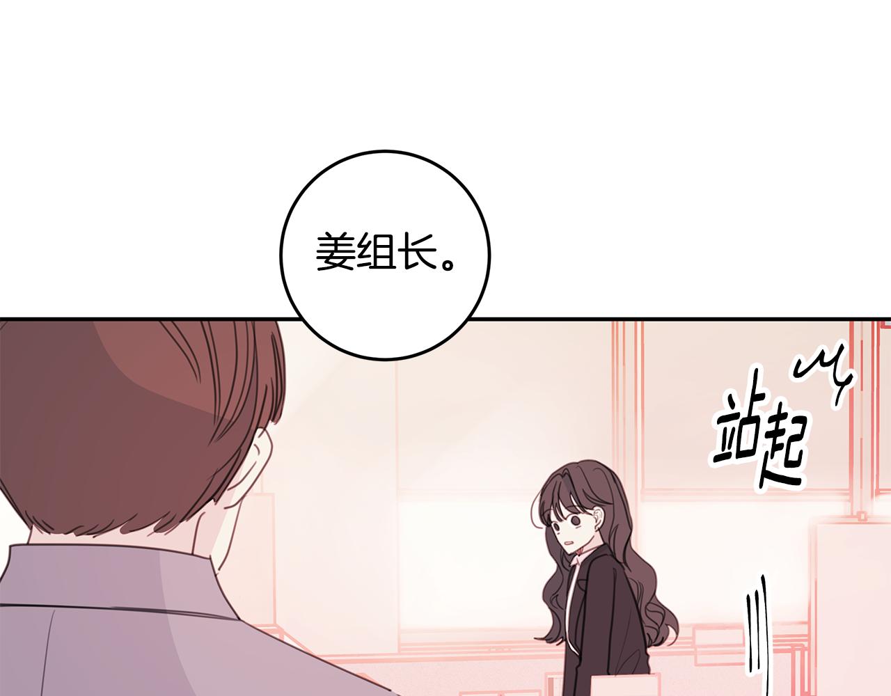 第72话 可怕的同事36