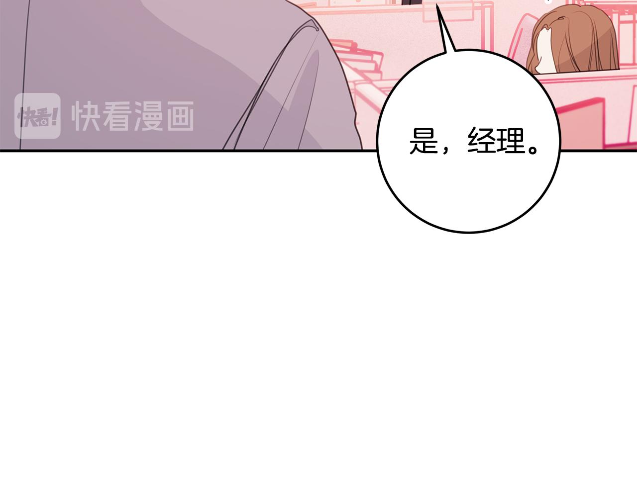 第72话 可怕的同事37
