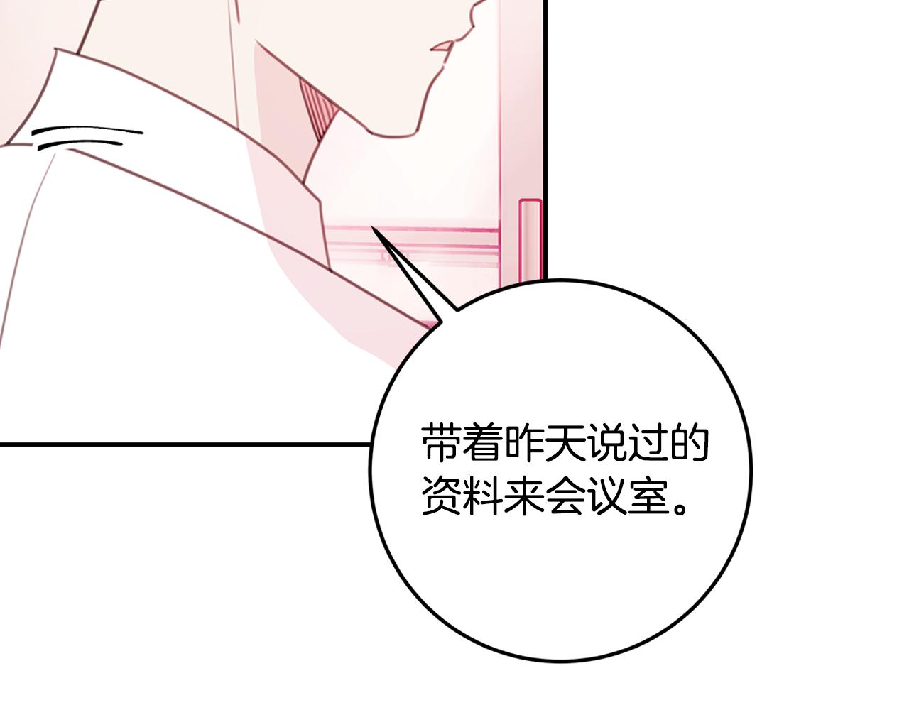 第72话 可怕的同事39