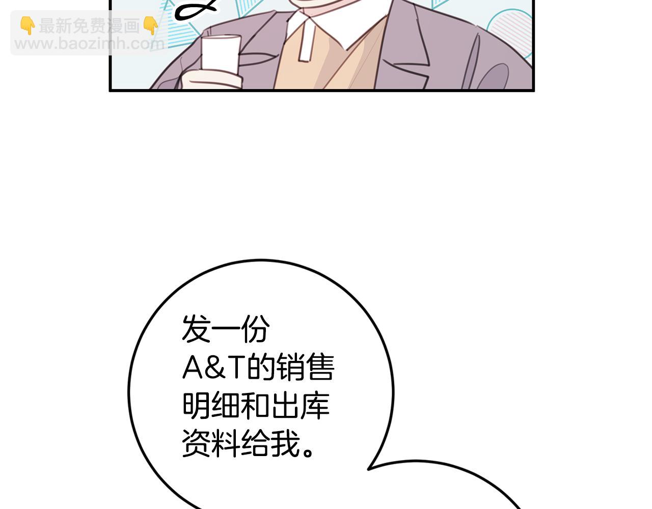 第72话 可怕的同事4