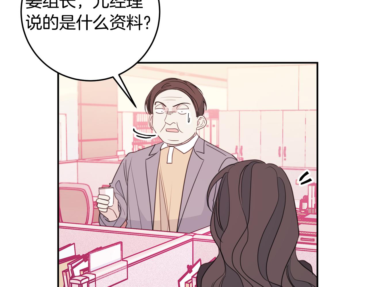 第72话 可怕的同事44