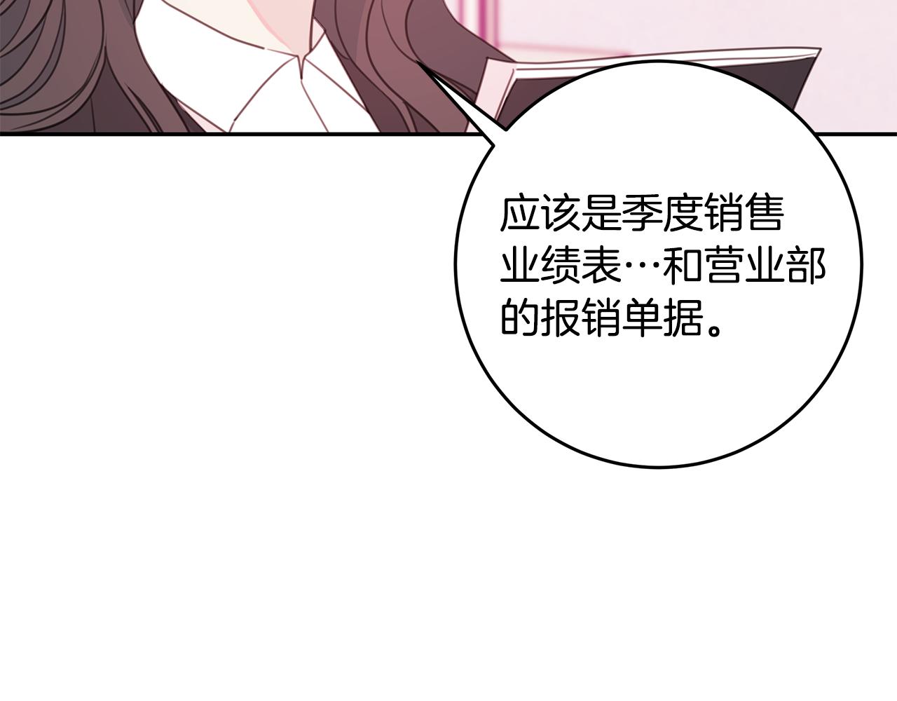 第72话 可怕的同事47