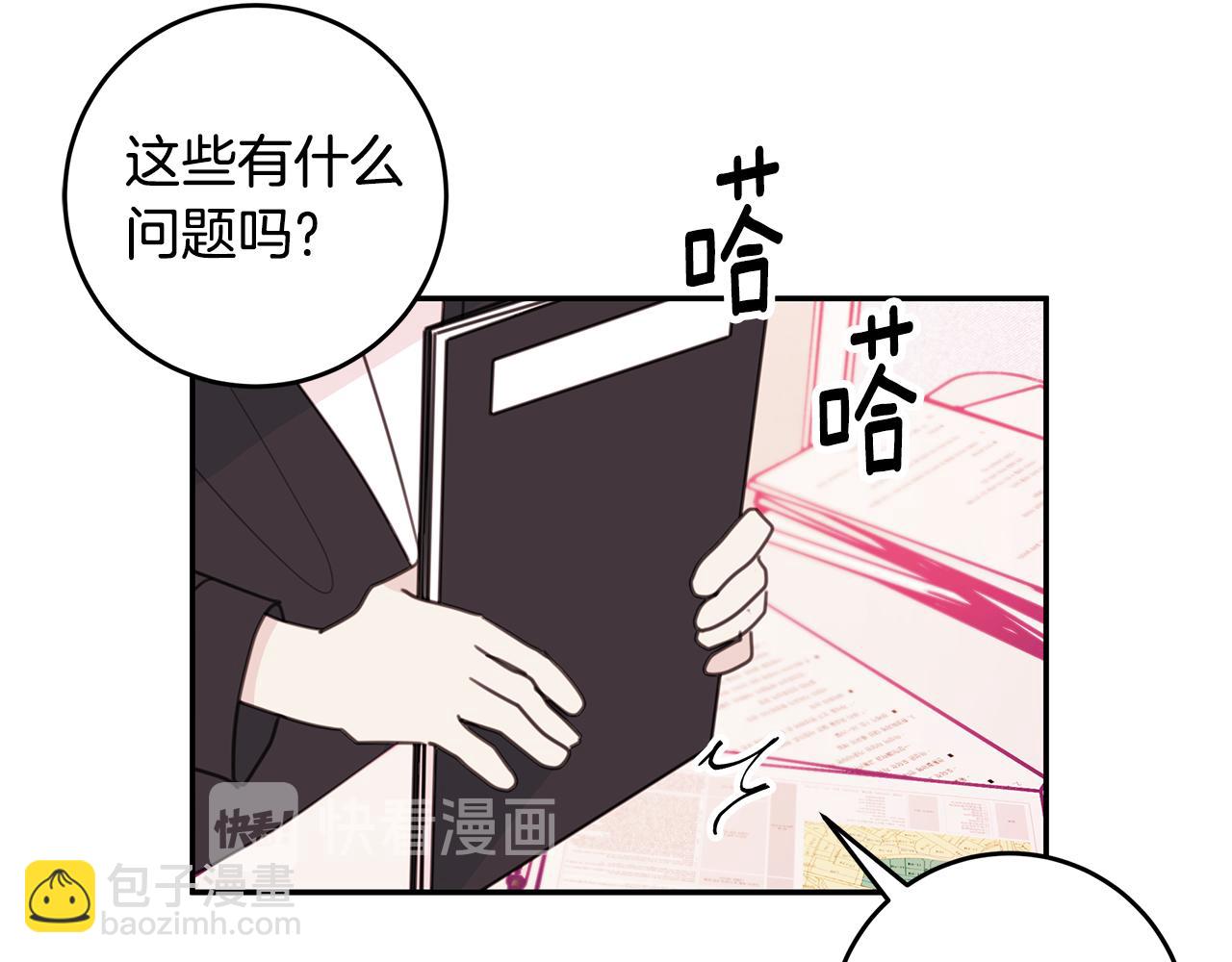 第72话 可怕的同事48