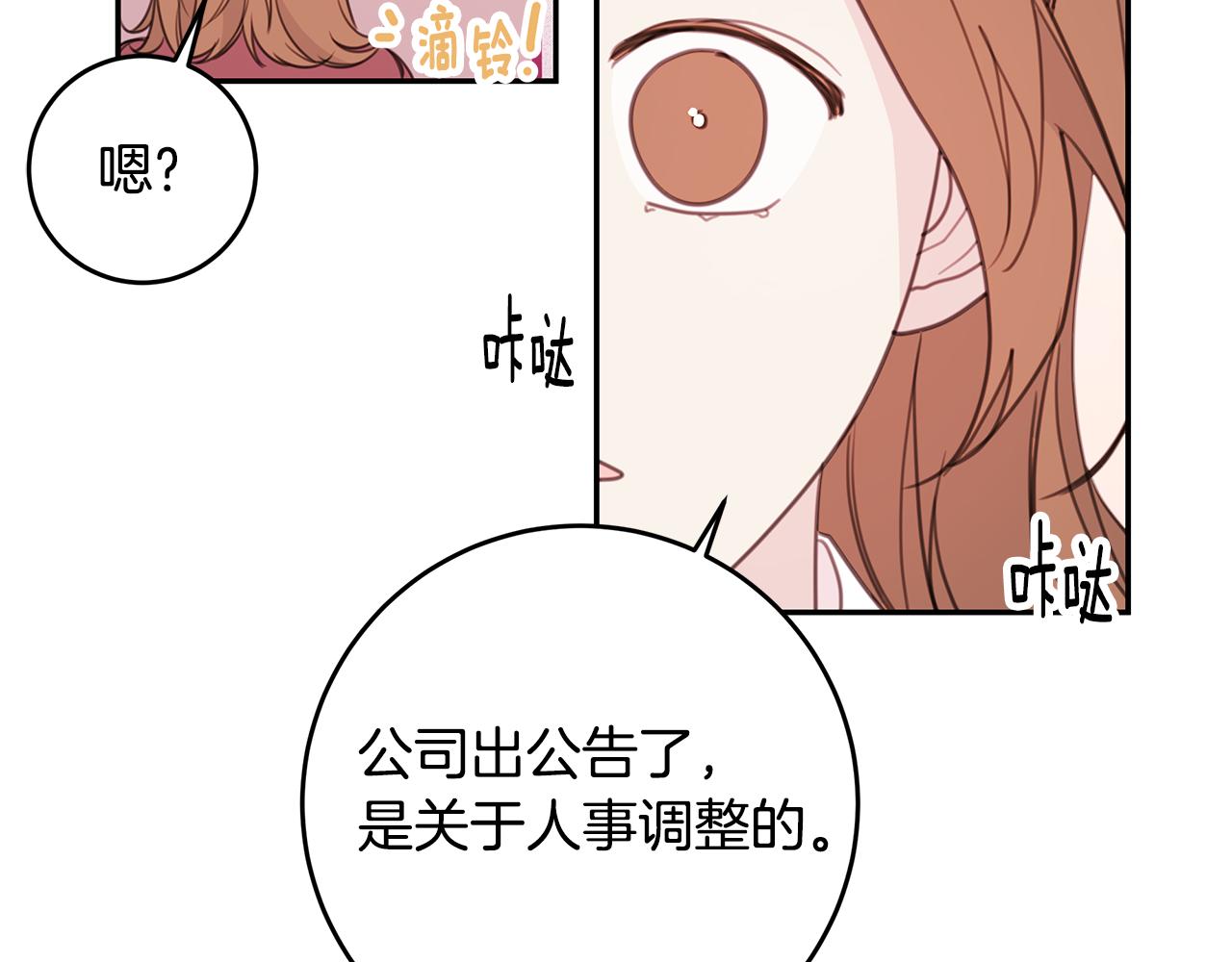 第72话 可怕的同事56