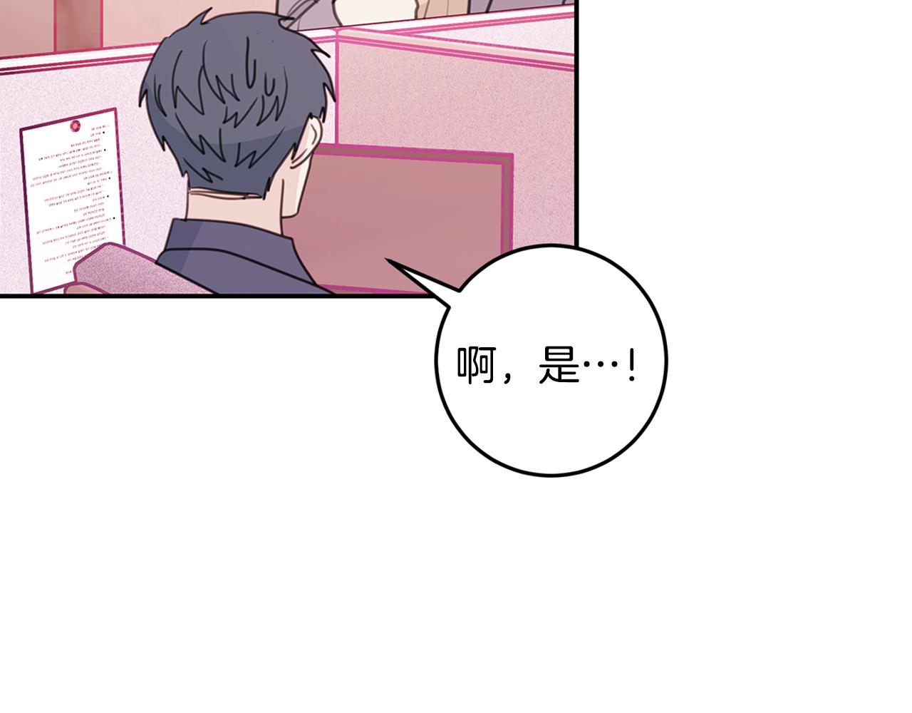 第72话 可怕的同事6