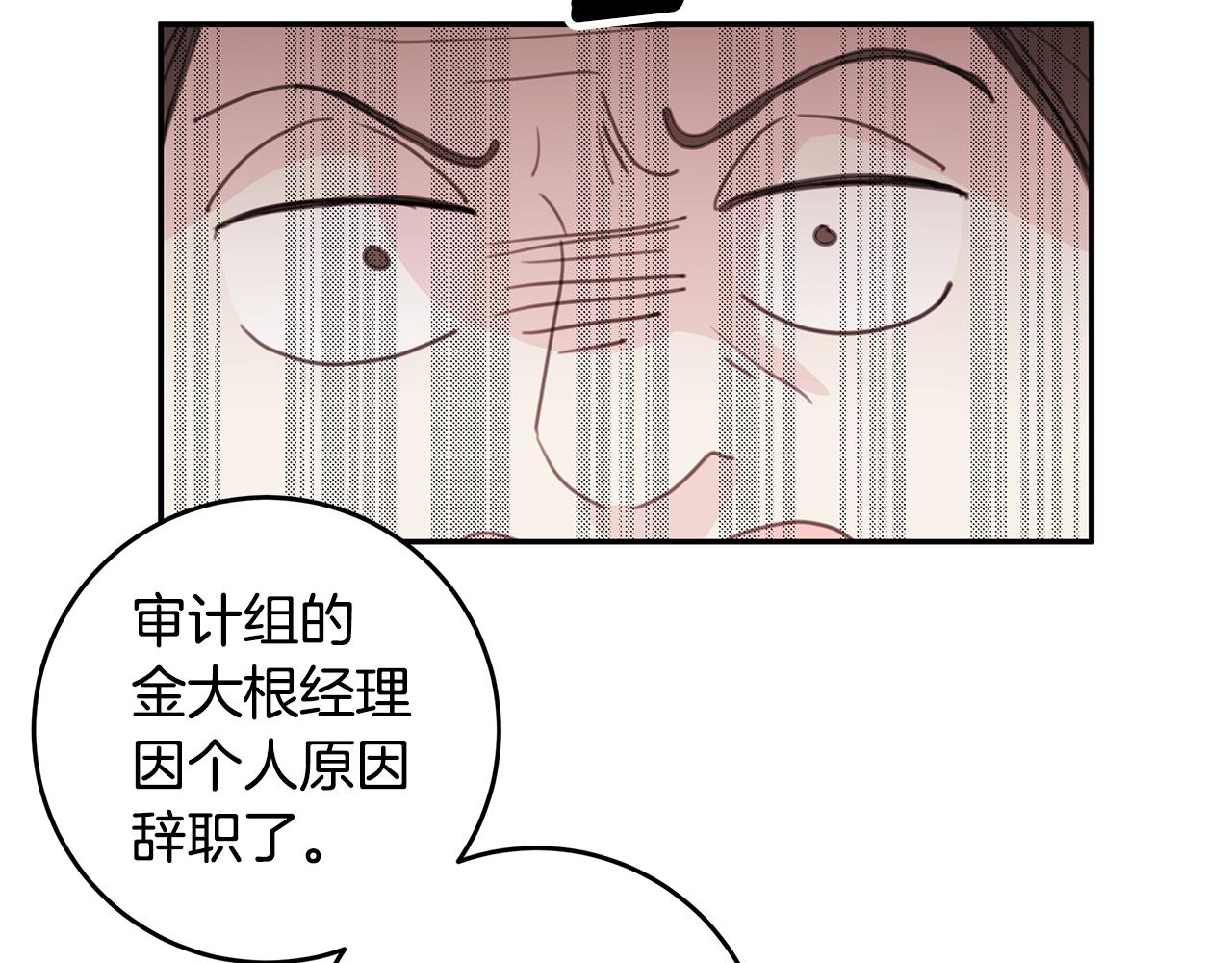第72话 可怕的同事63