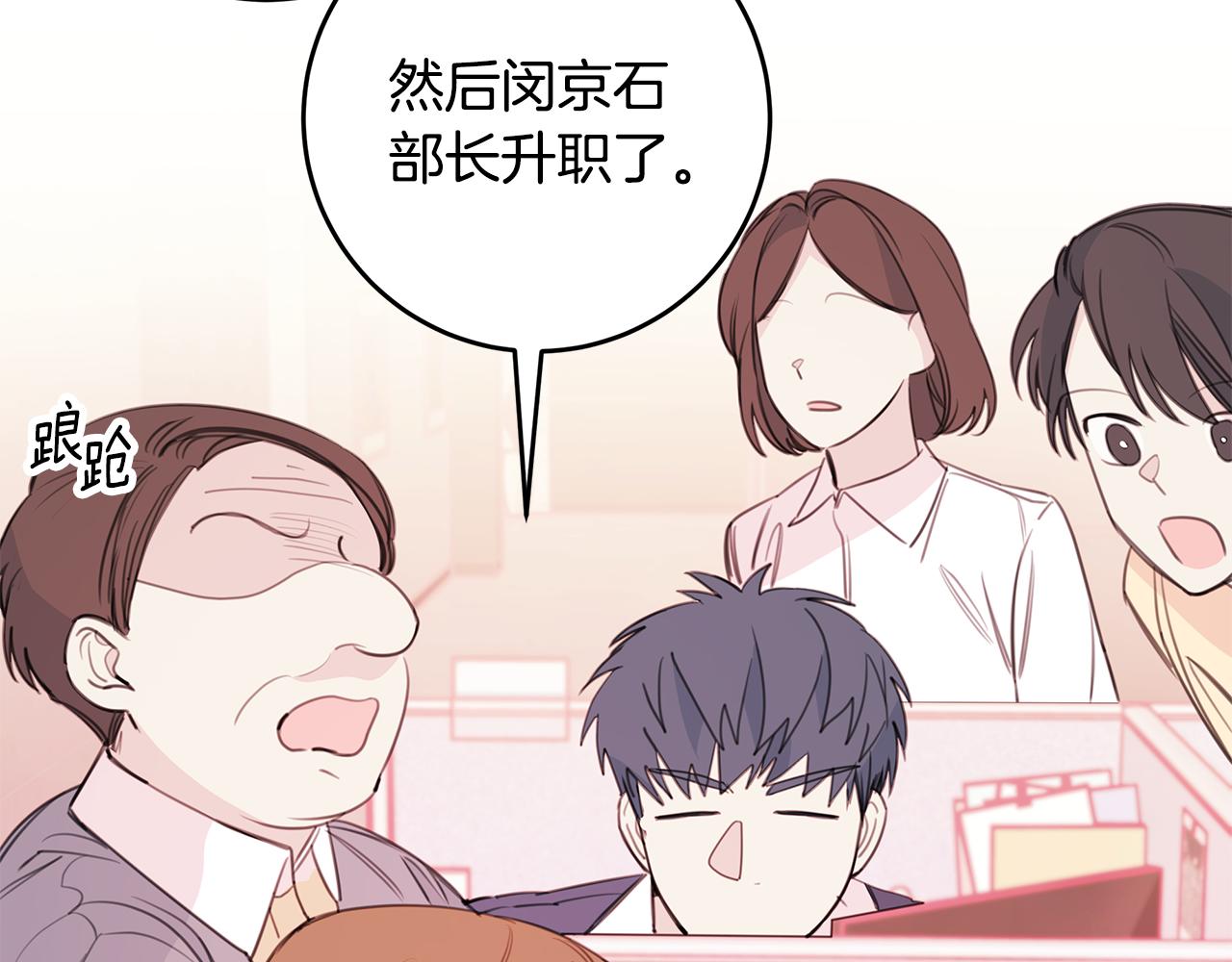 第72话 可怕的同事64