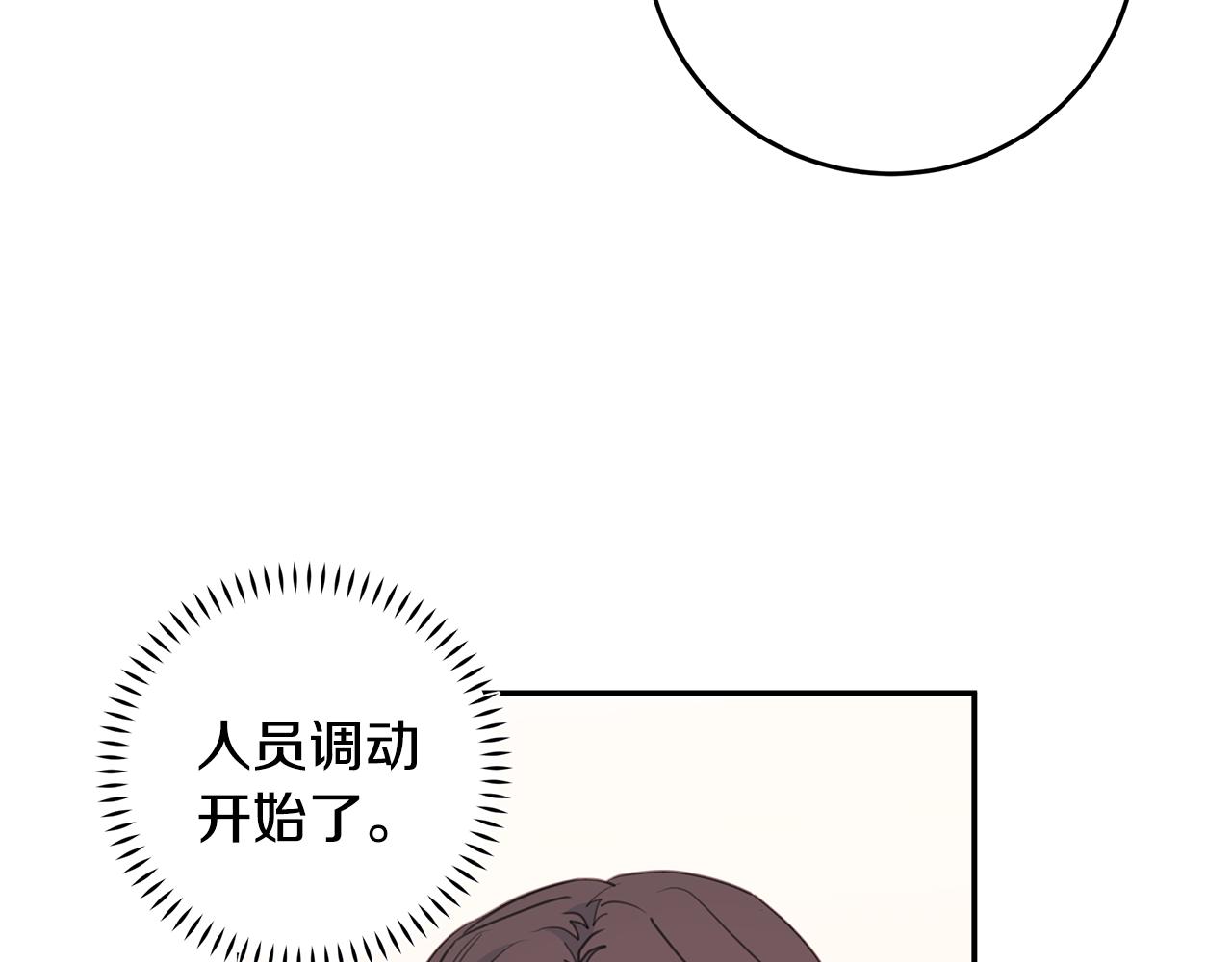 第72话 可怕的同事66
