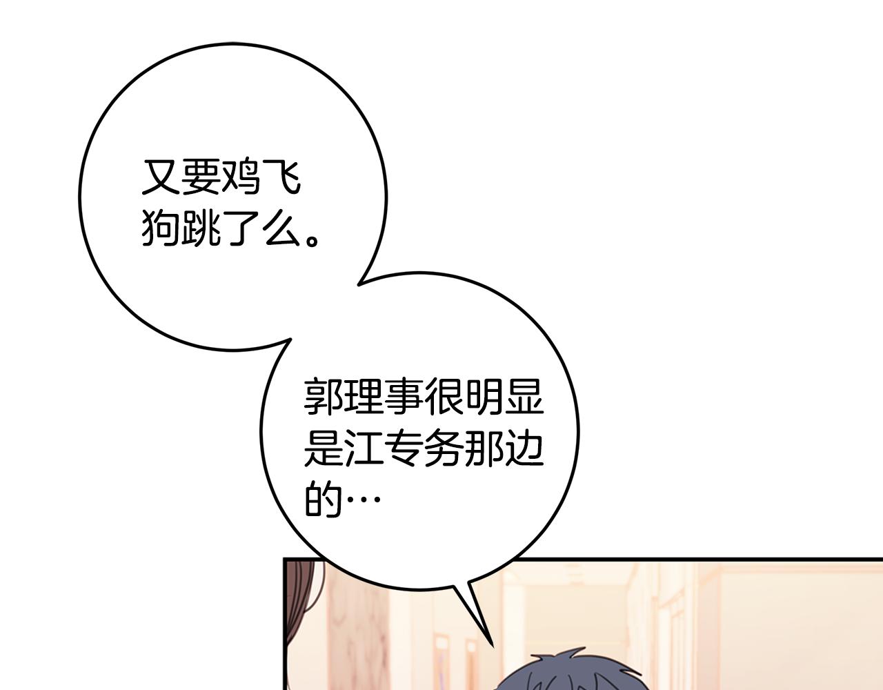 第72话 可怕的同事69