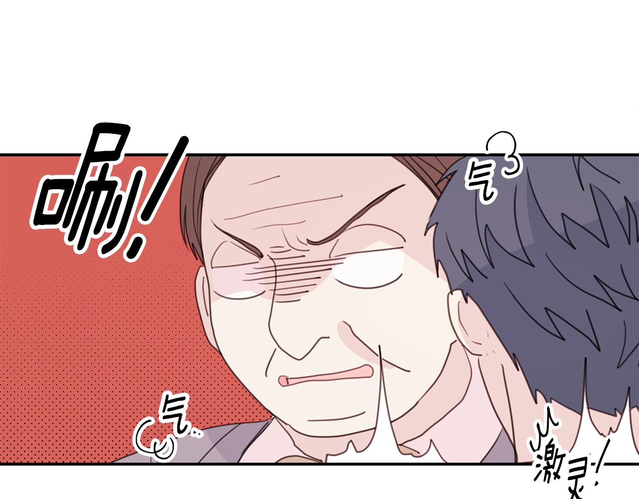 第72话 可怕的同事71