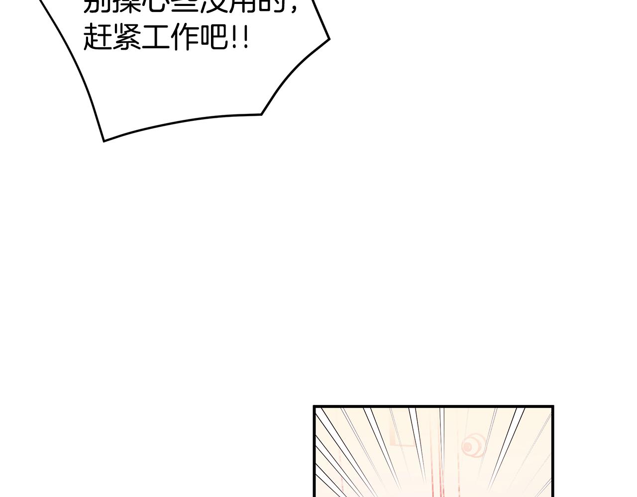 第72话 可怕的同事74