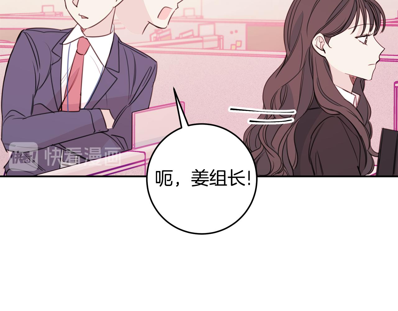 第72话 可怕的同事77