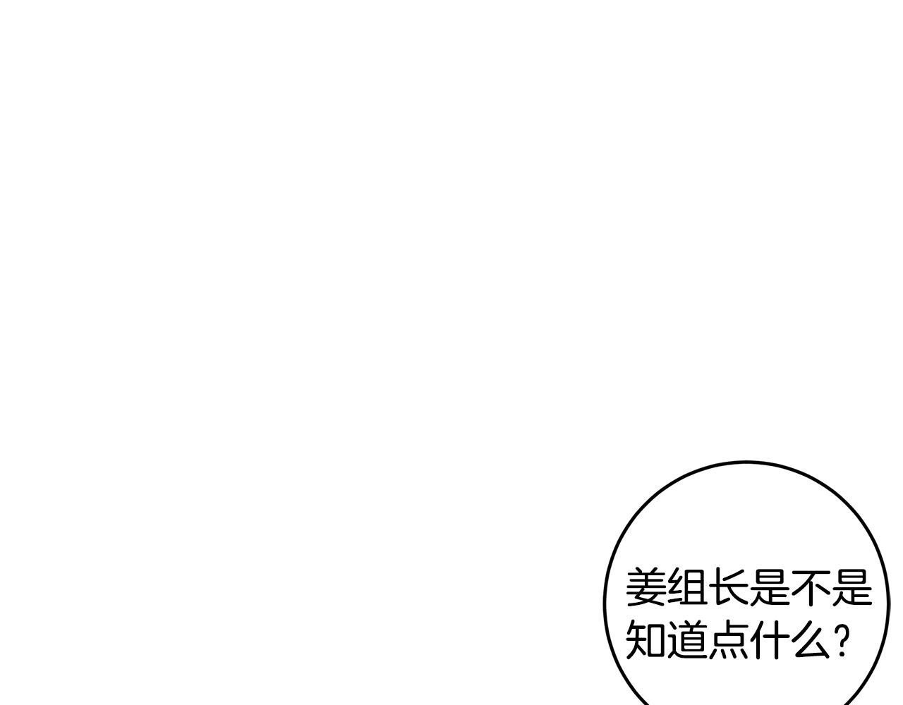 第72话 可怕的同事78