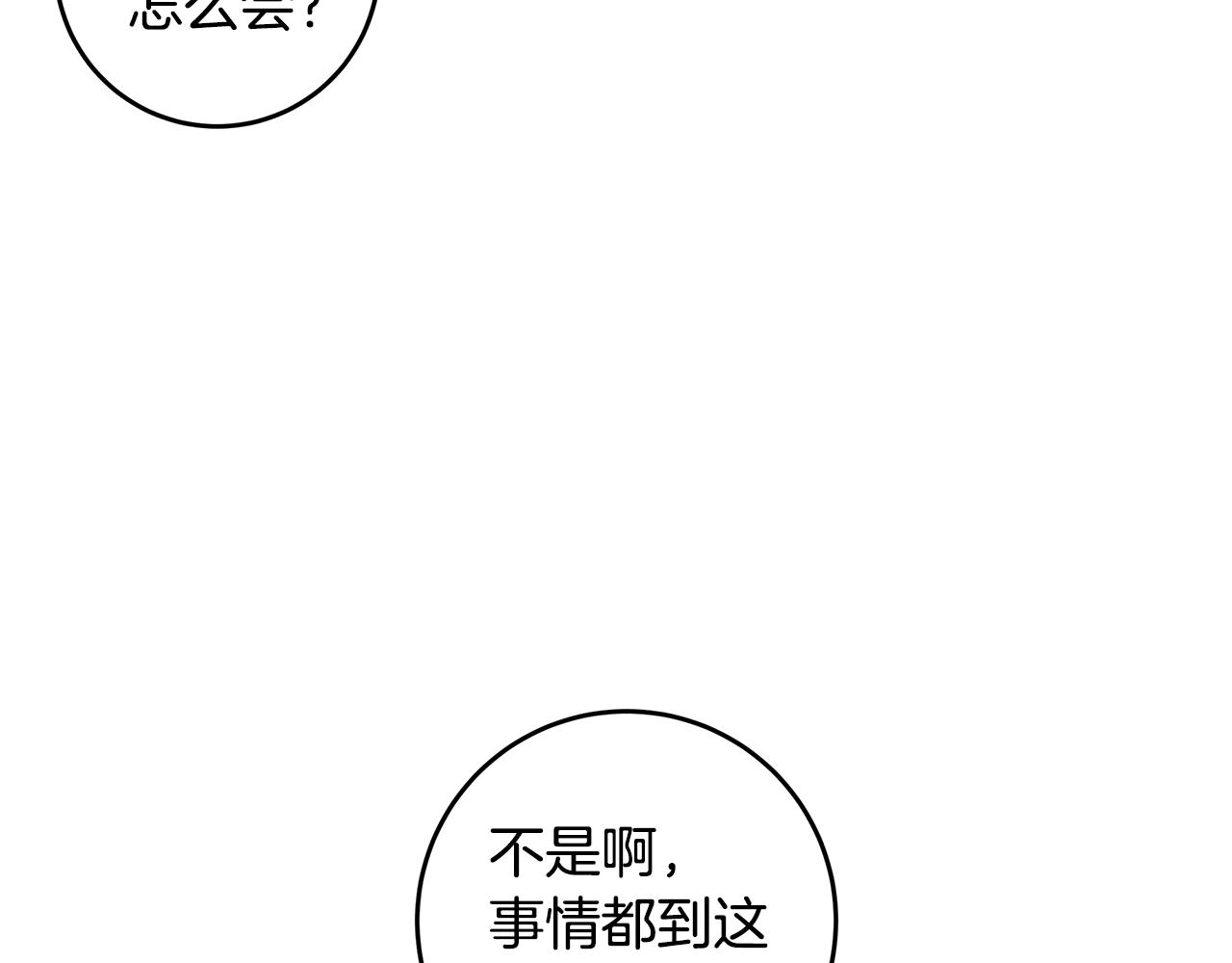 第72话 可怕的同事80