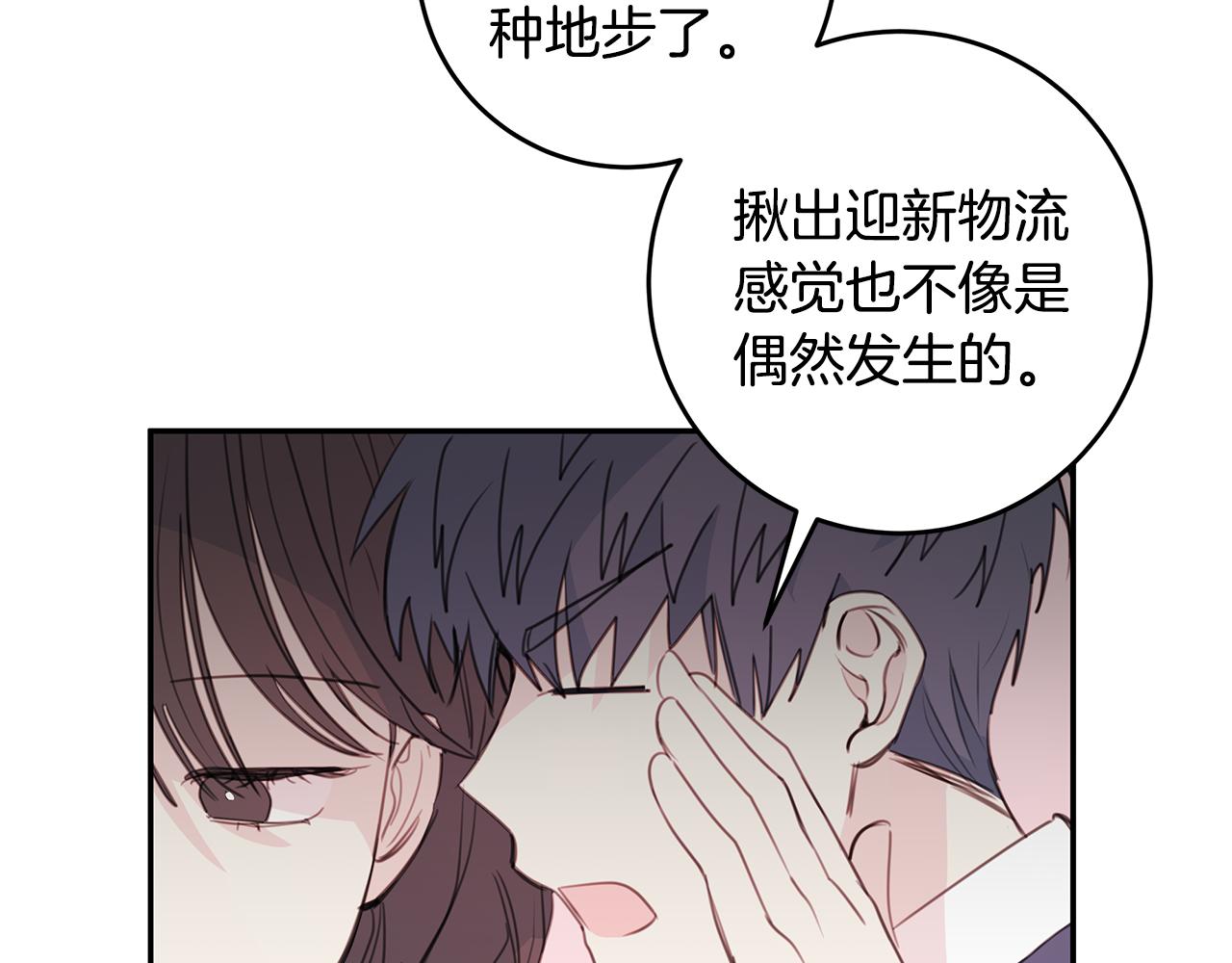 第72话 可怕的同事81