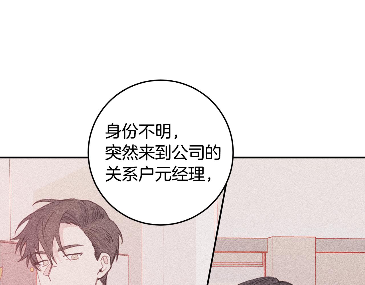 第72话 可怕的同事83